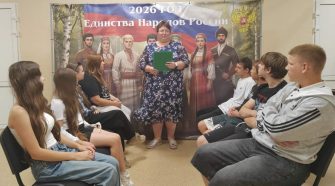 Единства народов России 2026