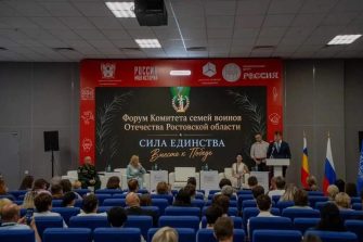 Форум Комитета семей воинов Отечества