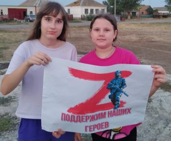 Поддержка участников СВО