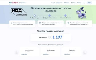 проекте «Код будущего»