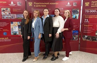 Региональный форум родительских комитетов на Дону