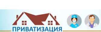 Льготная программа для медицинскими работниками