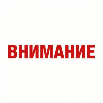 Как защитить себя от мошенников
