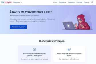 Проект «Государство для людей»